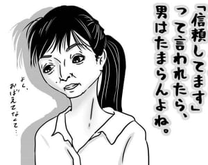 第35回「斉藤由貴の不倫報道が「意外に根深い」と感じてしまうワケ」