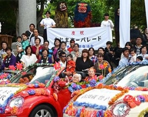 総出で祝カジマヤー　那覇市若狭　初のパレード