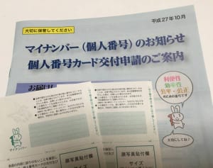9.25開始 マイナンバーカード“自治体ポイント”の貯め方