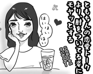 第36回「板野友美の恋愛話披露から考える“におわせ女子”の2つの心理」