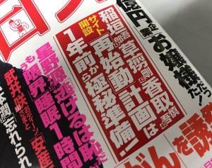 元SMAP稲垣、草なぎ、香取　新サイトにあった4カ月前の布石