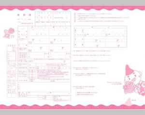 「えぼし麻呂」の婚姻届を配布へ　茅ヶ崎市