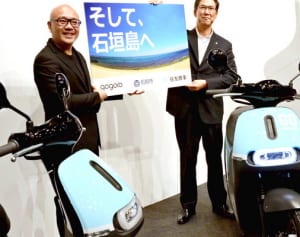 環境に優しいスクーター　石垣島へ導入