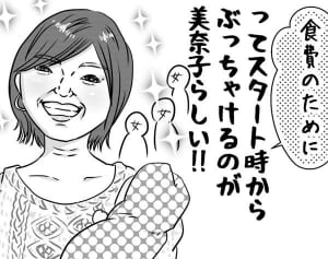 第37回「美奈子復帰へ！先輩ママタレに学ぶ芸能界で生き残る方法とは」