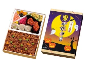 食材が仮装？　崎陽軒がハロウィーンで限定弁当