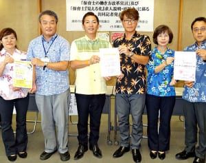 保育士の確保へ　働き方改革宣言　浦添市、全国初