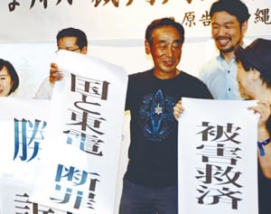 「今後につながる一歩」　沖縄の原告、勝訴に歓声　福島原発事故の生業訴訟