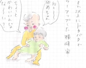 まめ、妹を前に兄の貫禄を見せる 『まめ日和』第80回