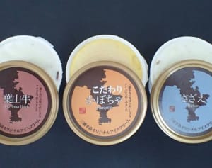 牛肉、カボチャ、サザエをアイスに！　神奈川県が三浦半島の食材で商品化