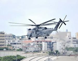 ＣＨ５３Ｅが飛行を再開　高江米軍ヘリ炎上と同型機　事故原因説明なく