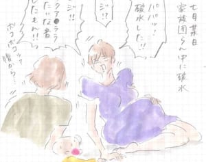 ゆめこ出産時の救世主の正体とは…？ 『まめ日和』第81回