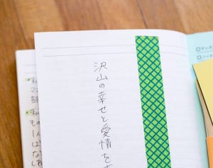 「沢山の幸せと愛情をありがとう」20歳で逝去した女性がノートに遺した言葉