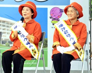 ８０歳超、明るい健康美人　美寿きたなかぐすく　３人を選出　北中城しおさいまつり