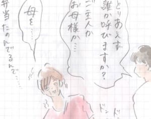 出産時、立ち合いに召喚されたある人物 『まめ日和』第82回