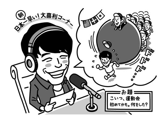 ラジオで大喜利コーナーが話題！麒麟川島『すっぴん！』の魅力