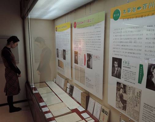 作家同士の敬愛がテーマ　鎌倉文学館で特別展