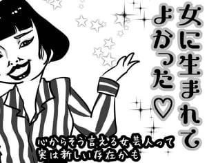 第41回「ブルゾンちえみに転換期…一発屋といわれないための秘訣とは」