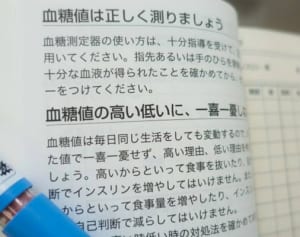 専用キットでチェック！自宅でできる血糖値コントロール法