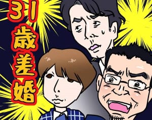 藤島康介の15年不倫から考える男が陥りがちな2つの思い込み