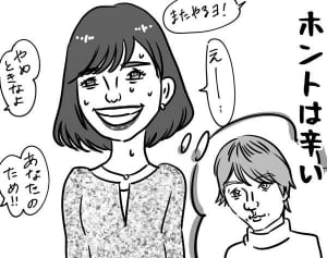 第42回「彼の浮気を様子見した山崎夕貴アナに待つ将来的リスクとは？」