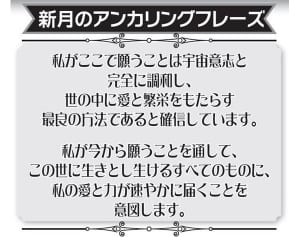 カリスマ占星術師も実践…願い叶える「パワーウィッシュ」のルール