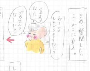 まめからついに“あの攻撃”が開始… 『まめ日和』第85回