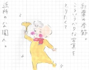 まめ、あらぬ疑いに決死の抵抗 『まめ日和』第86回