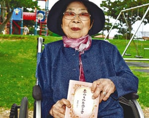 ９４歳「小説書き続ける」　短編集、人気じわり　豊島清子さん（石垣市）