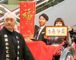 「体験型」充実、福袋お披露目　そごう横浜店