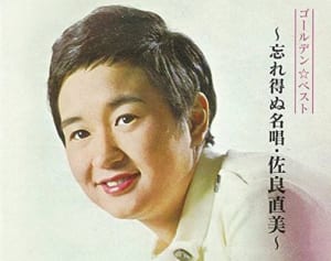 佐良直美　今年も上京…石井ふく子の誕生日パーティで極秘熱唱