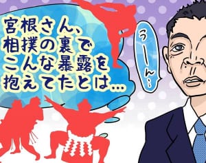 宮根誠司　隠し子母激白！泥沼不倫で覚えるべき3つのルール