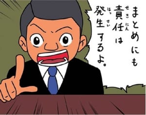 まとめサイトへの賠償命令　ネットは変わるか　モバプリの知っ得！［３４］