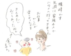 4人で初の海外へ！まめとゆめこはどう過ごす…？ 『まめ日和』第87回