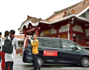 乗り合いタクシーで観光　金・土曜限定 首里ツアー　実証運行