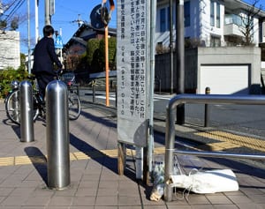 自転車スマホで女性死なす　川崎、容疑で大学生書類送検へ
