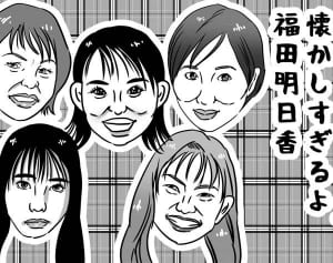 第47回「元モー娘。福田明日香　復帰成功のため克服すべき2つのこと」