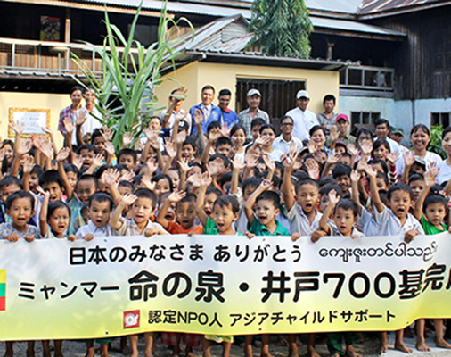 「命の井戸」 ミャンマー700基　アジア広がる　沖縄市・チャイルドサポート