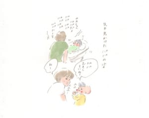 「パパ」「ママ」どっちが先？ 戦いが勃発！『まめ日和』第89回