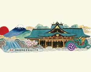 「ねぶた」新春告げる　寒川神社　元日から点灯