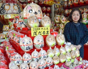 「ワン」ダフルな1年にして　川崎、干支にちなんだ「戌だるま」