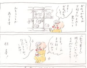 3歳目前のまめの“個性”にママから一言…『まめ日和』第90回