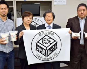 島豆腐「沖縄県内製造」や「食塩入り」などの基準を明確化