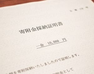 ふるさと納税でファンディング!?　各自治体取り組む寄付の魅力