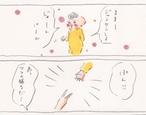 まめ、絶対じゃんけんに勝ってしまう 『まめ日和』第92回