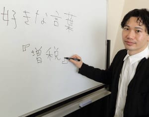 確定申告前に知りたい“節税テク” 元国税局職員の芸人が指南