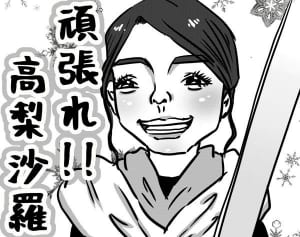 第50回「愛車は2千万円ベンツ発言の高梨沙羅が参考にすべき人とは？」