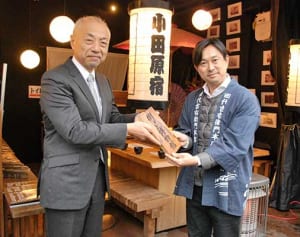 小田原・街かど博物館に新顔　老舗かまぼこ店「鱗吉」認定