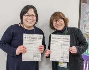 インクルーシブな学童クラブ　横須賀に開所へ