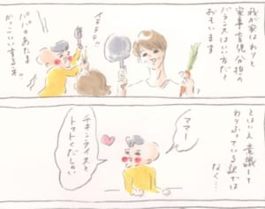 まめとママがパパを褒めまくる理由とは…… 『まめ日和』第93回
