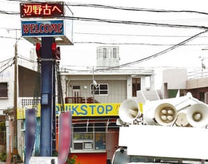 辺野古区民も名護市長選注視　熱く訴え両候補演説